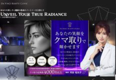 DA VINCI BEAUTY CLINIC