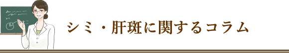 まぶたのたるみに関するコラム