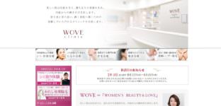 WOVEクリニック
