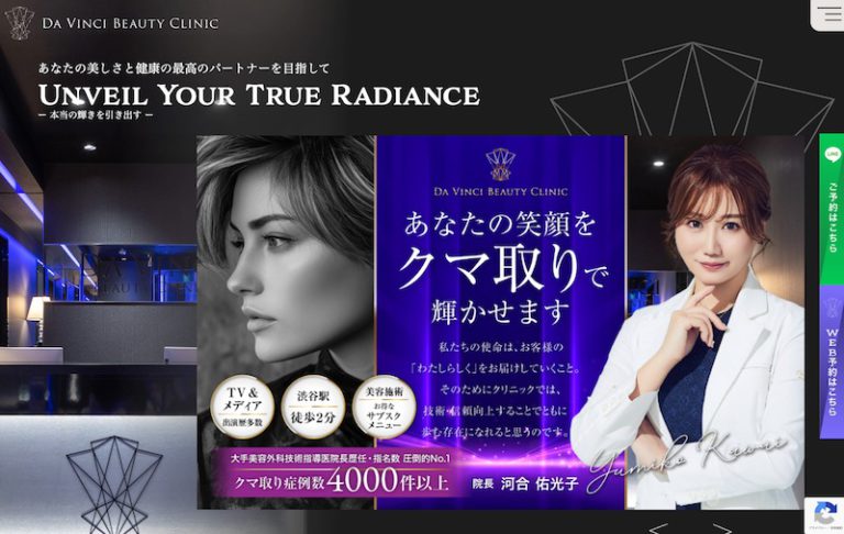 DA VINCI BEAUTY CLINIC